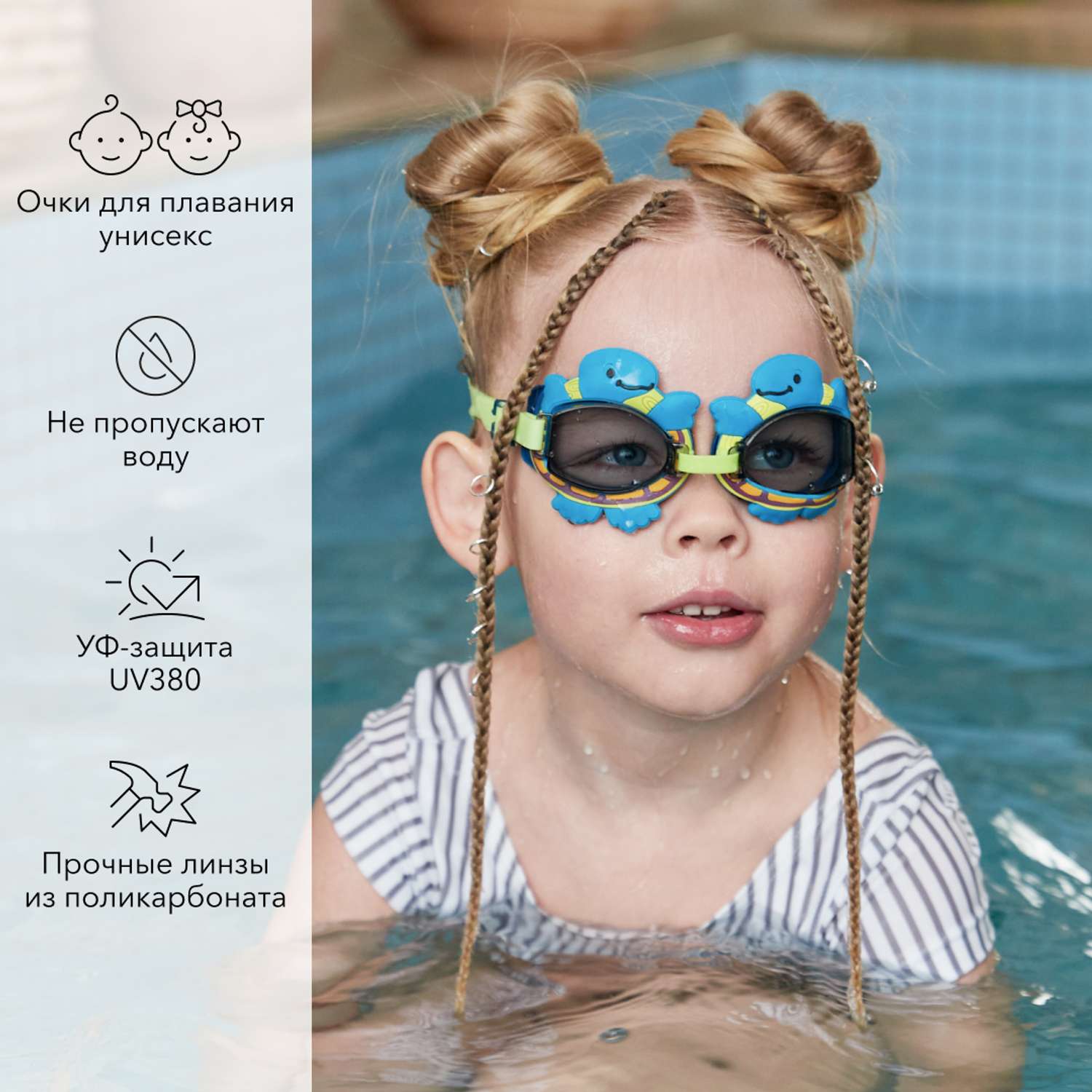 Очки для плавания Happy Baby детские - фото 2