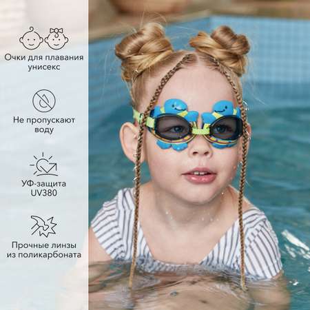 Очки для плавания Happy Baby детские