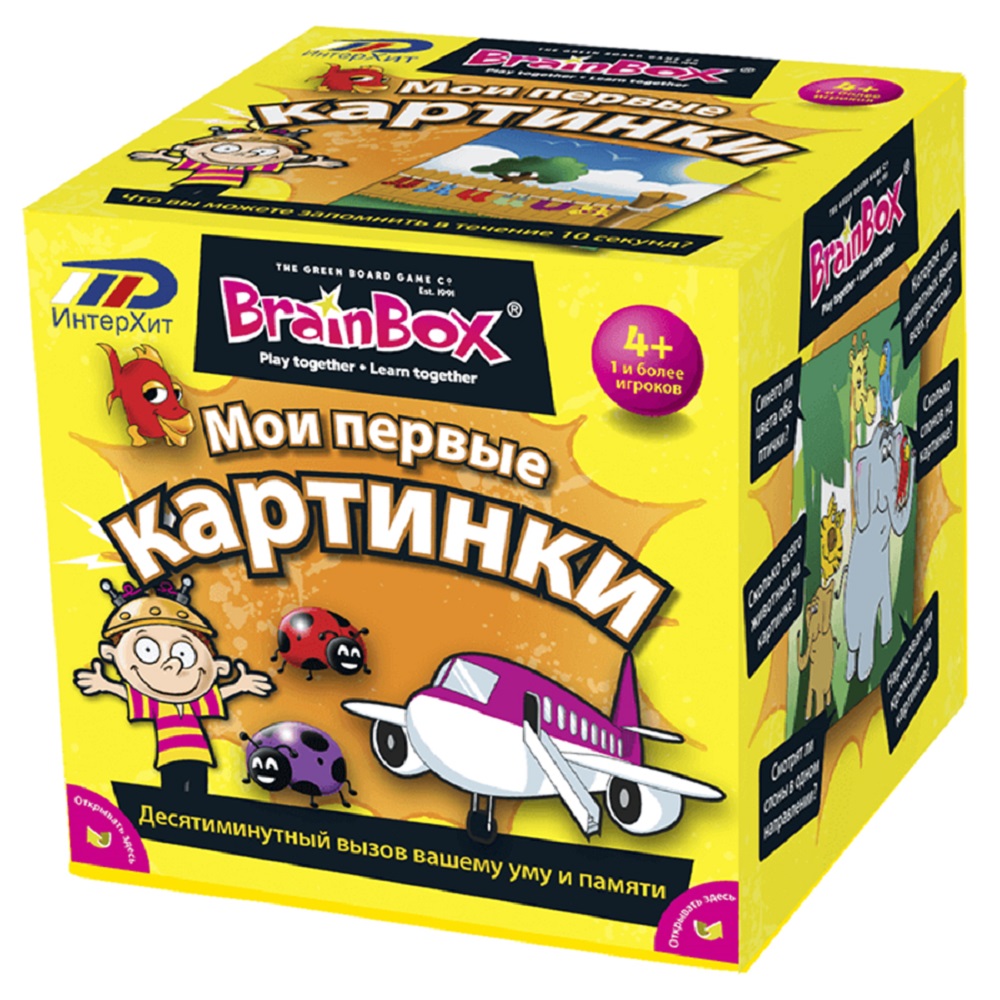 Настольная игра BrainBox Сундучок Знаний Мои первые картинки купить по цене  1290 ₽ в интернет-магазине Детский мир