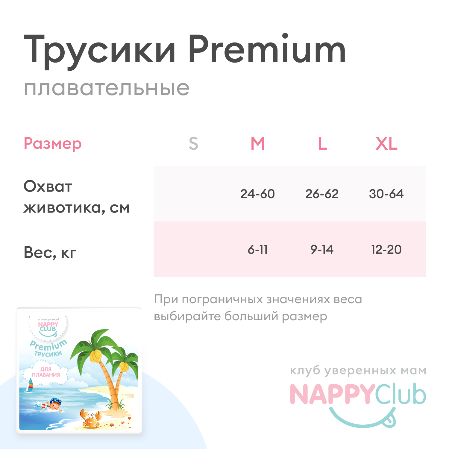 Трусики для плавания NappyClub Premium М 6-11кг 5 штук - фото 9