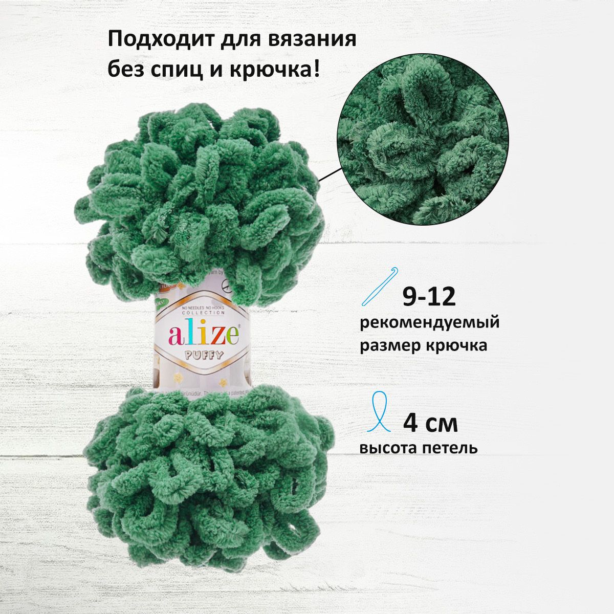 Пряжа для вязания Alize puffy 100 г 9 м микрополиэстер фантазийная плюшевая 532 зеленная трава 5 мотков - фото 2