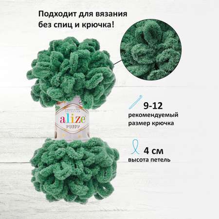 Пряжа для вязания Alize puffy 100 г 9 м микрополиэстер фантазийная плюшевая 532 зеленная трава 5 мотков