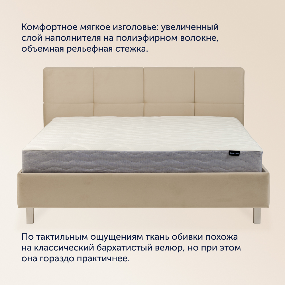 Двуспальная кровать buyson BuyGlory 200х160, бежевая, микровелюр - фото 5