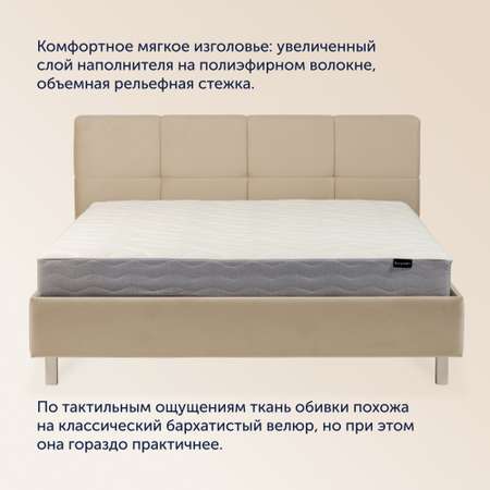 Двуспальная кровать buyson BuyGlory 200х160, бежевая, микровелюр