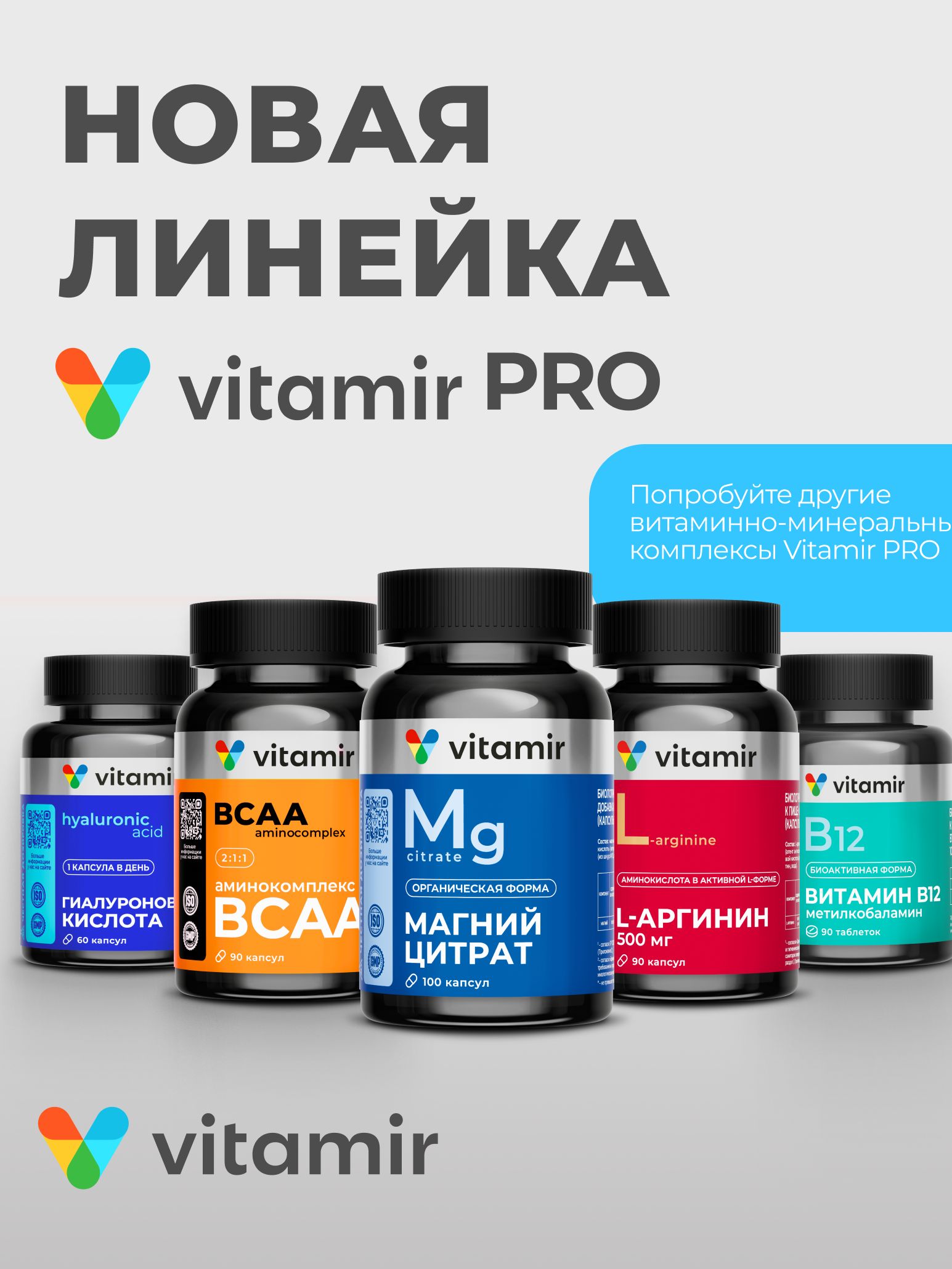БАД для повышения либидо VITAMIR Либидо - фото 9