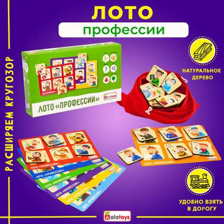 Настольная игра Alatoys Профессии в ассортименте