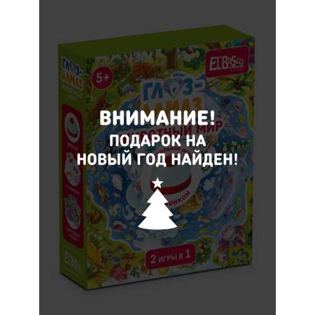 Настольная игра El BascoKids со звонком Глаз-Алмаз