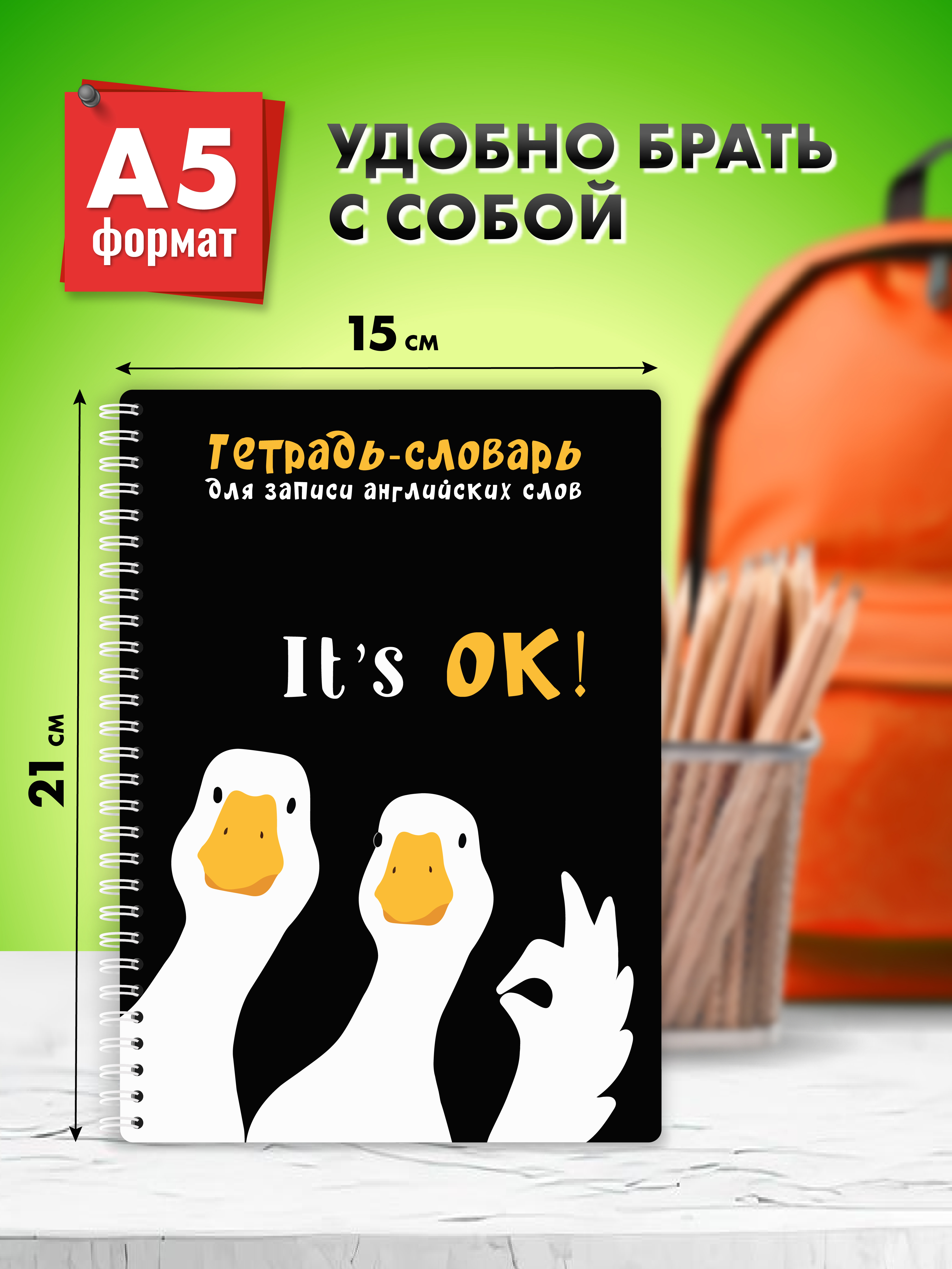 Тетрадь-словарь ШКОЛЬНЫЙ МИР для записи иностранных английских слов - фото 8