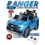 Электромобиль BabyCare Ford Ranger синий