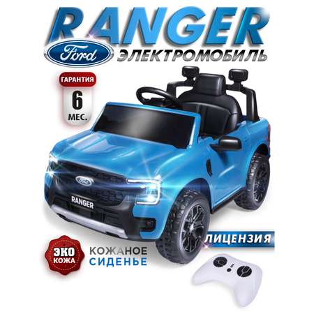 Электромобиль BabyCare Ford Ranger С пультом ДУ