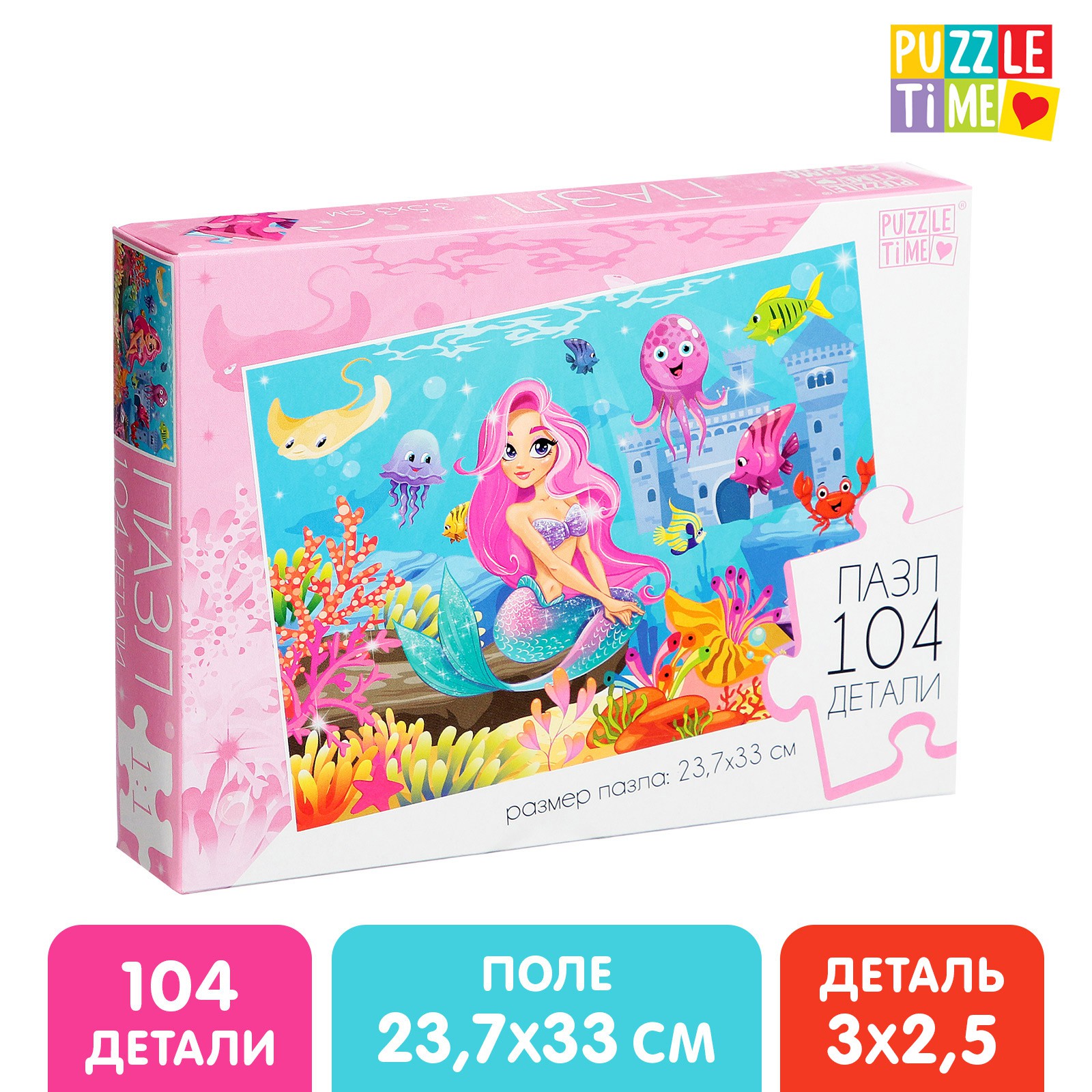 Пазл Puzzle Time Подводная сказка 104 элемента - фото 1