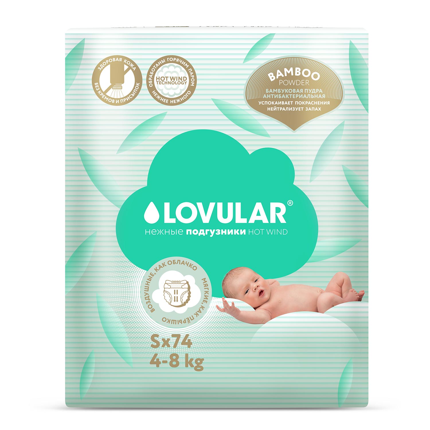 Подгузники Lovular Hot Wind Bamboo Powder S 4-8 кг 74 штуки