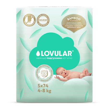 Подгузники LOVULAR Hot Wind Bamboo Powder S 4-8кг 74шт