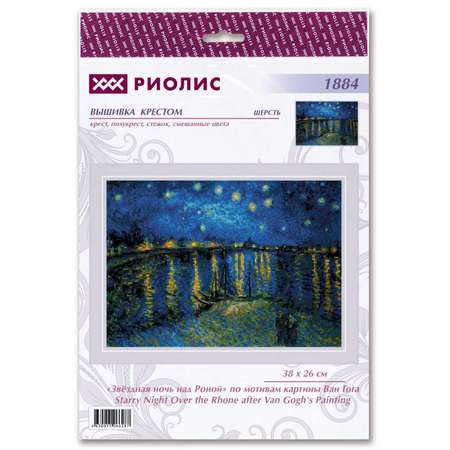 Набор для вышивания Риолис крестом 1884 Звездная ночь над Роной по мотивам картины Винсента Ван Гога 38х26см