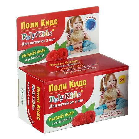 Биологически активная добавка Poly Kids Рыбий жир жевательный малина 50капсул