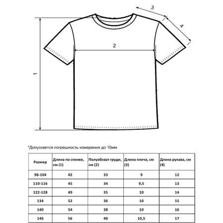 Футболка Детская Одежда
