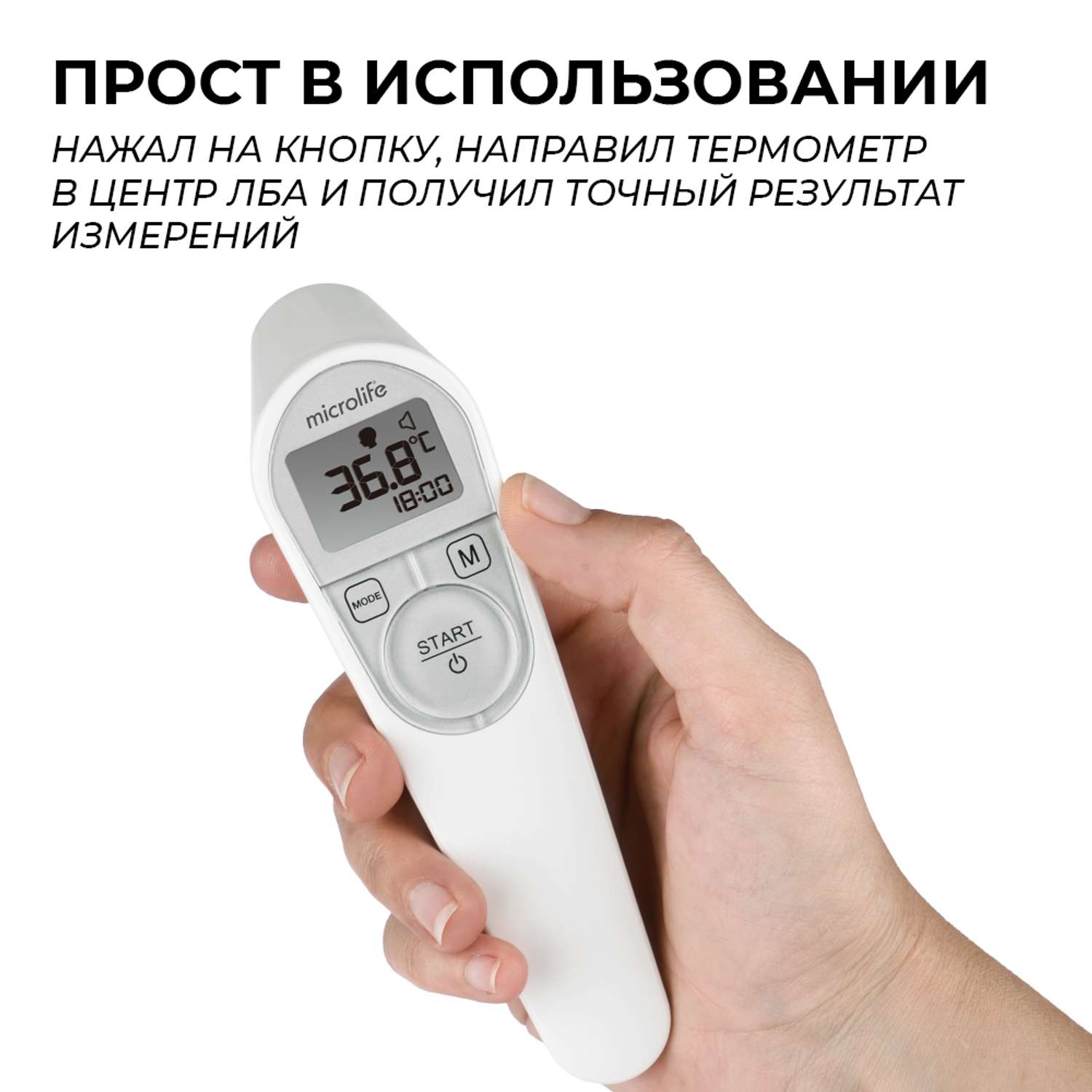 Бесконтактный термометр MICROLIFE NC 200 - фото 2