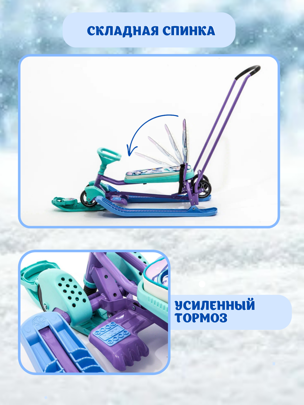 Снегокат с выдвижной колесной базой NiKA kids ТС6/П с пингвинятами - фото 3