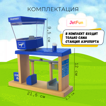 Дополнительные элементы JetFun