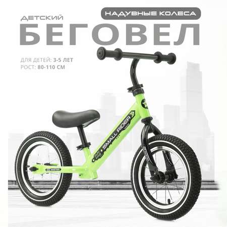 Детский беговел Small Rider Master зеленый