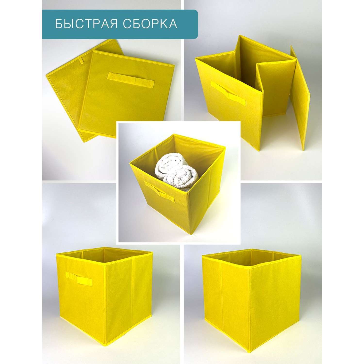 Короб-кубик ГЕЛЕОС для хранения вещей КУБ 33-6 30х30х30см желтый - фото 4