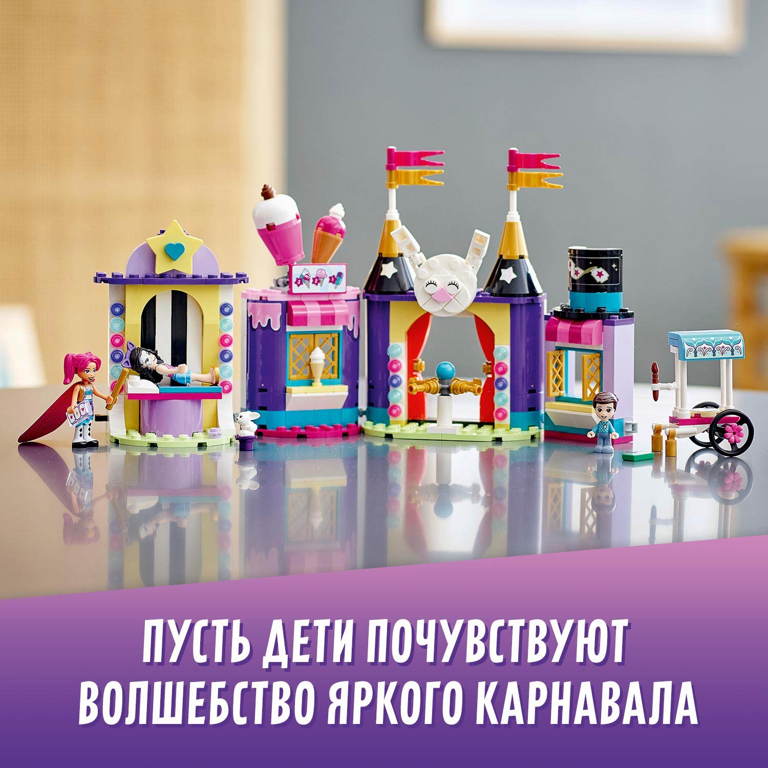 Конструктор LEGO Friends Киоск на Волшебной ярмарке 41687 - фото 8