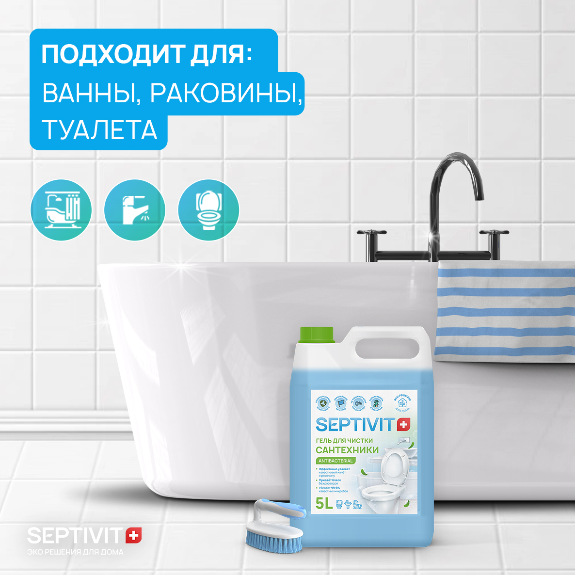 Средство для чистки сантехники SEPTIVIT Premium профессиональное 5 литров - фото 4