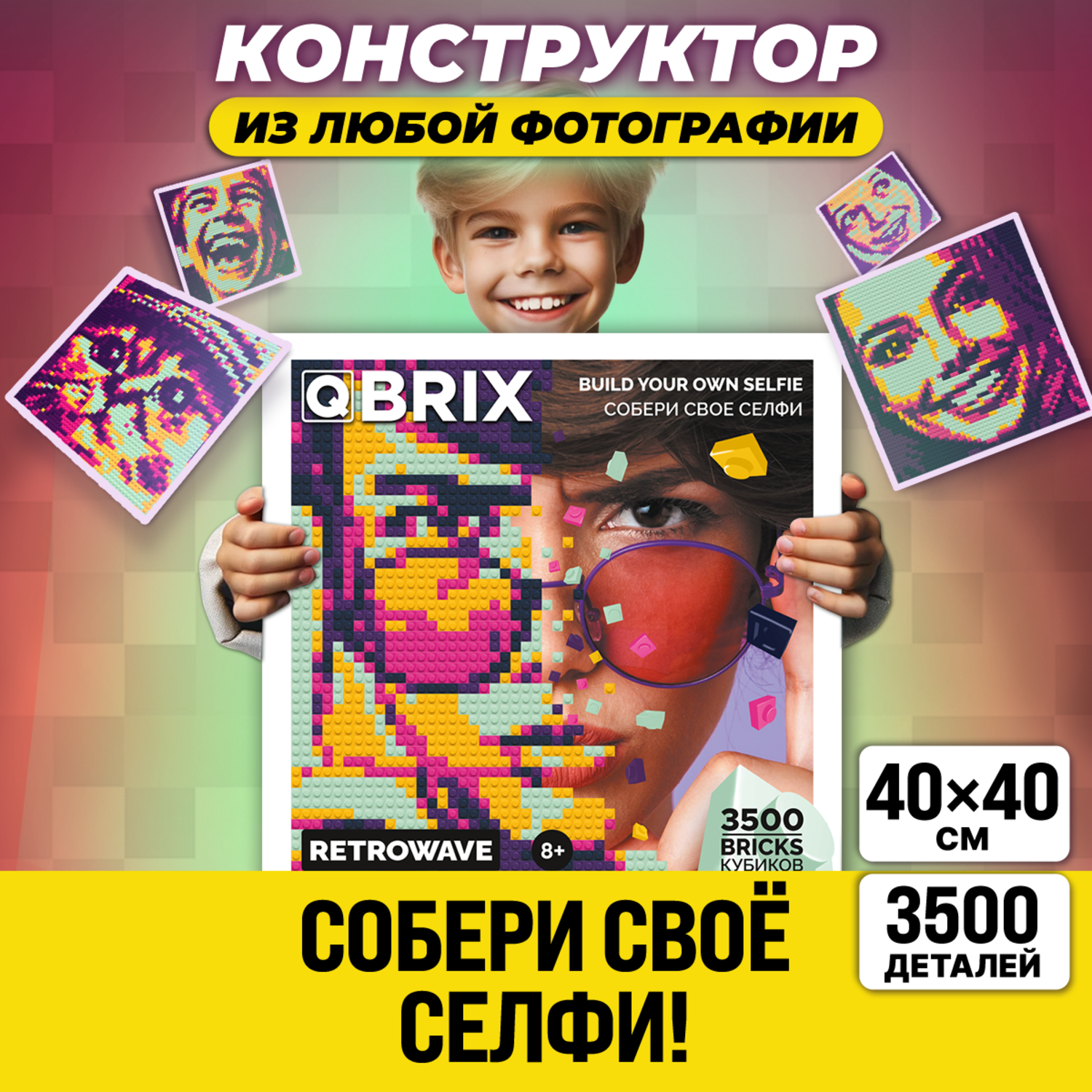 Фото-конструктор Qbrix Retrowave 50004 - фото 1