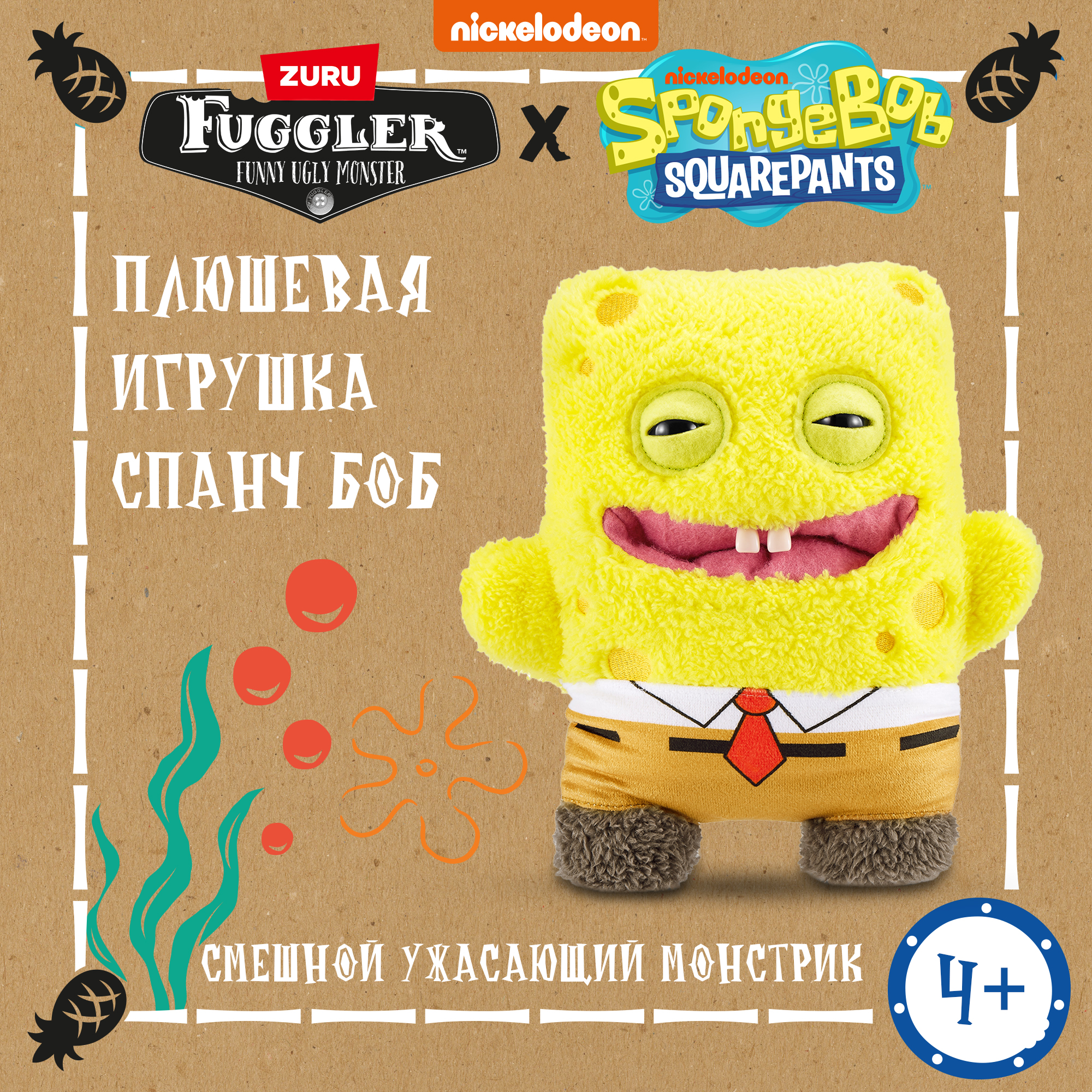 Игрушка мягкая FUGGLER Series 1 Губка Боб 15701A - фото 1