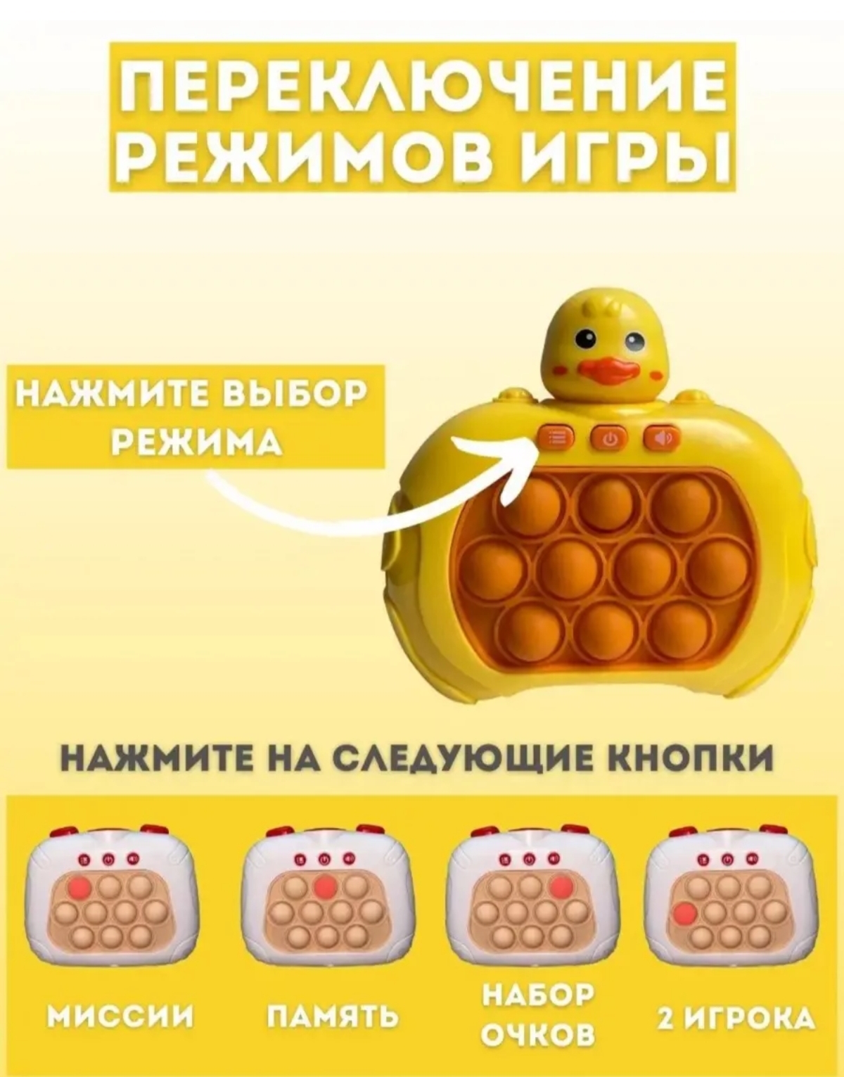 Поп Ит Электронный BalaToys Антистресс Интерактивная игрушка - фото 4