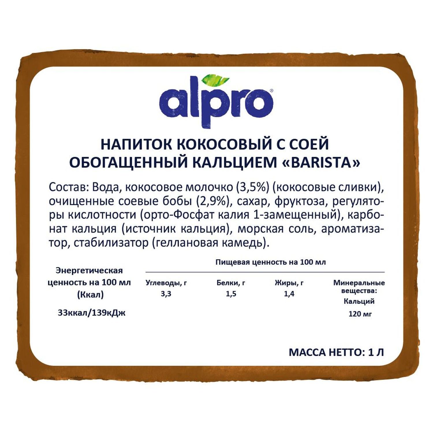 Напиток Alpro Professionals кокосовый с кальцием 1л - фото 8