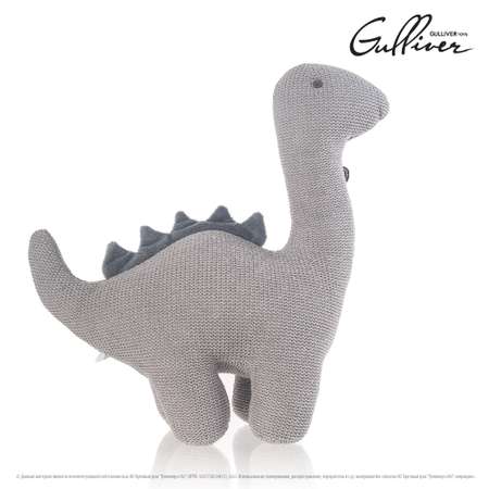 Игрушка мягкая Gulliver Toys Динозаврик Грей 27см 70-KY22AK2604