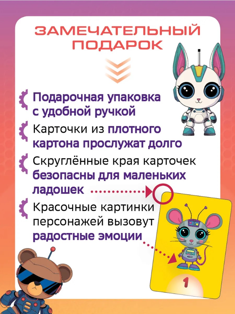 Настольная игра Игротека Мемо - фото 9