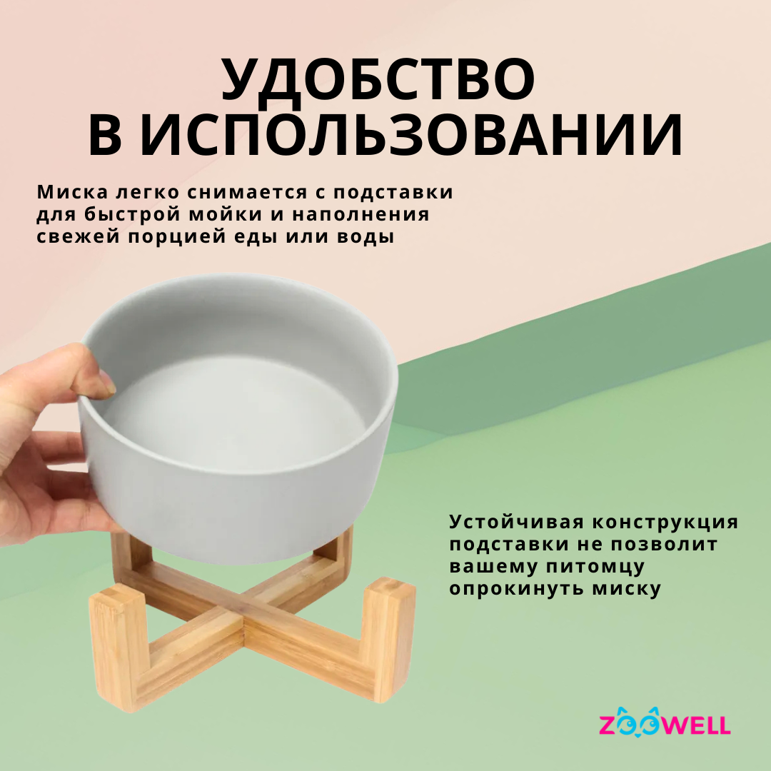 Керамическая миска для кошек и собак ZDK с подставкой из бамбука одинарная ZooWell Aura, 850мл, цвет белый - фото 4
