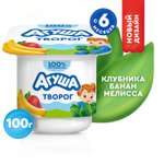 Творог фруктовый Агуша Засыпайка клубника-банан-мелисса 3.8% 100г с 6месяцев