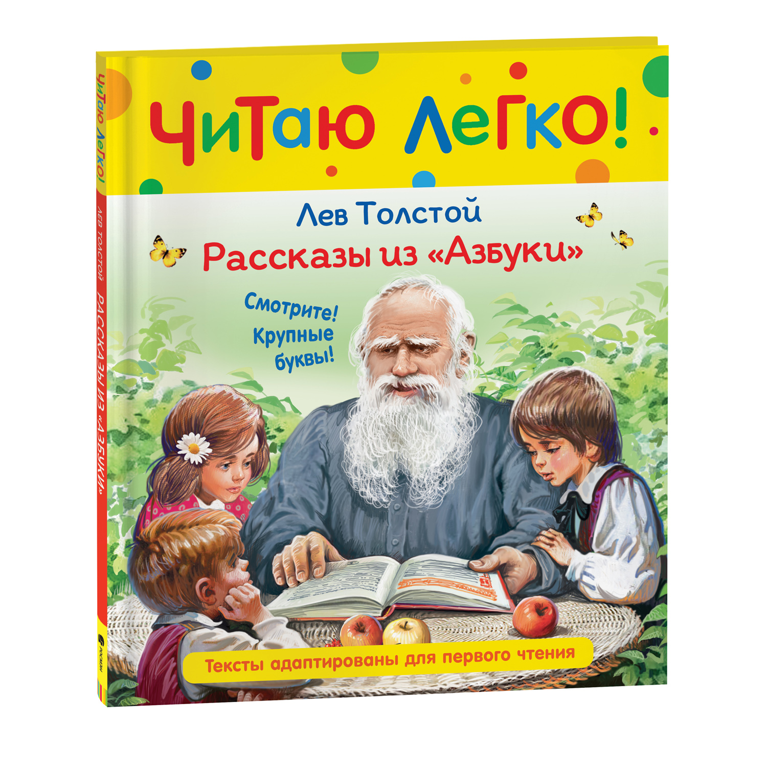 Книга Рассказы из Азбуки Читаю легко Толстой купить по цене 99 ₽ в  интернет-магазине Детский мир