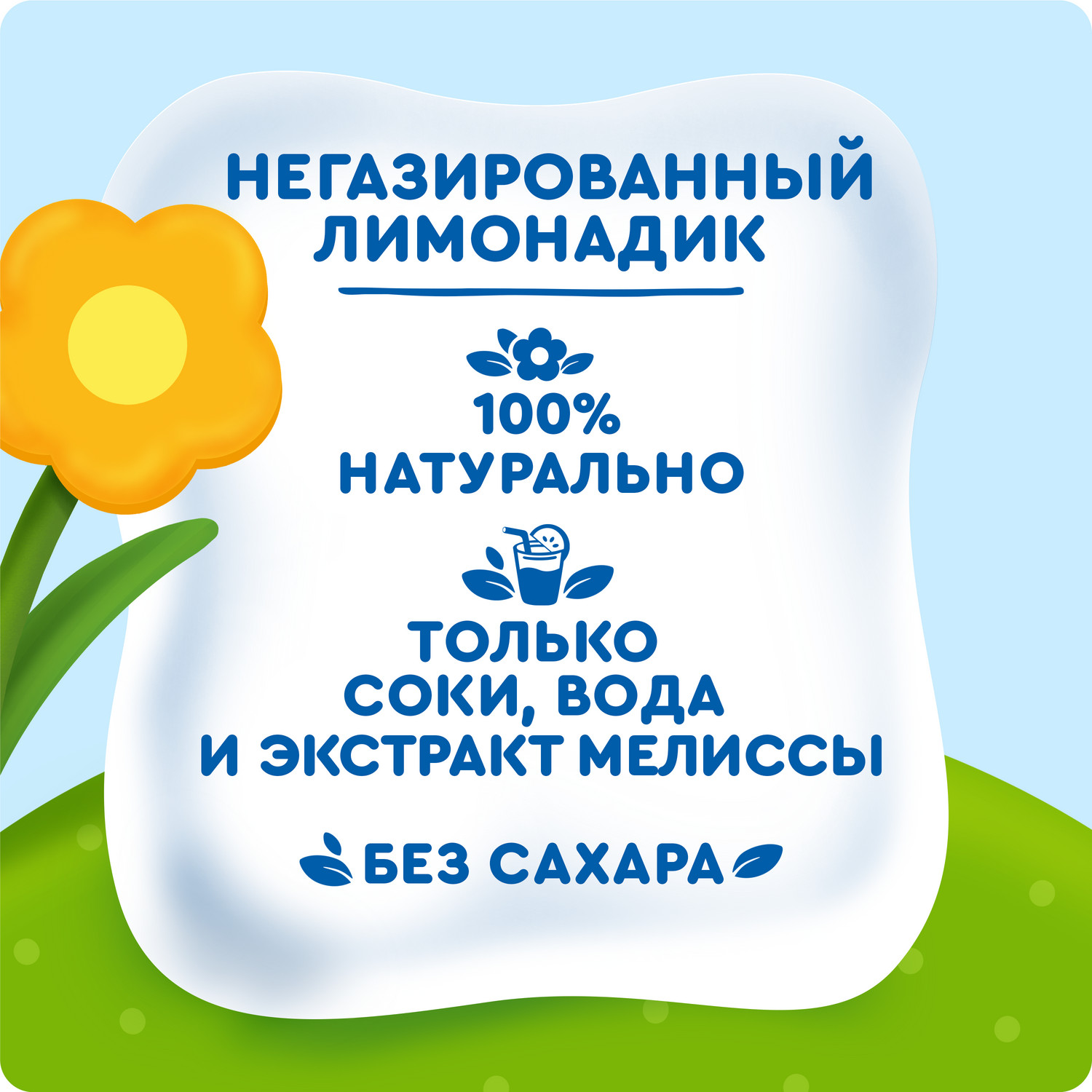 Лимонадик Агуша яблоко-малина-мелисса 0.3л с 3лет - фото 3