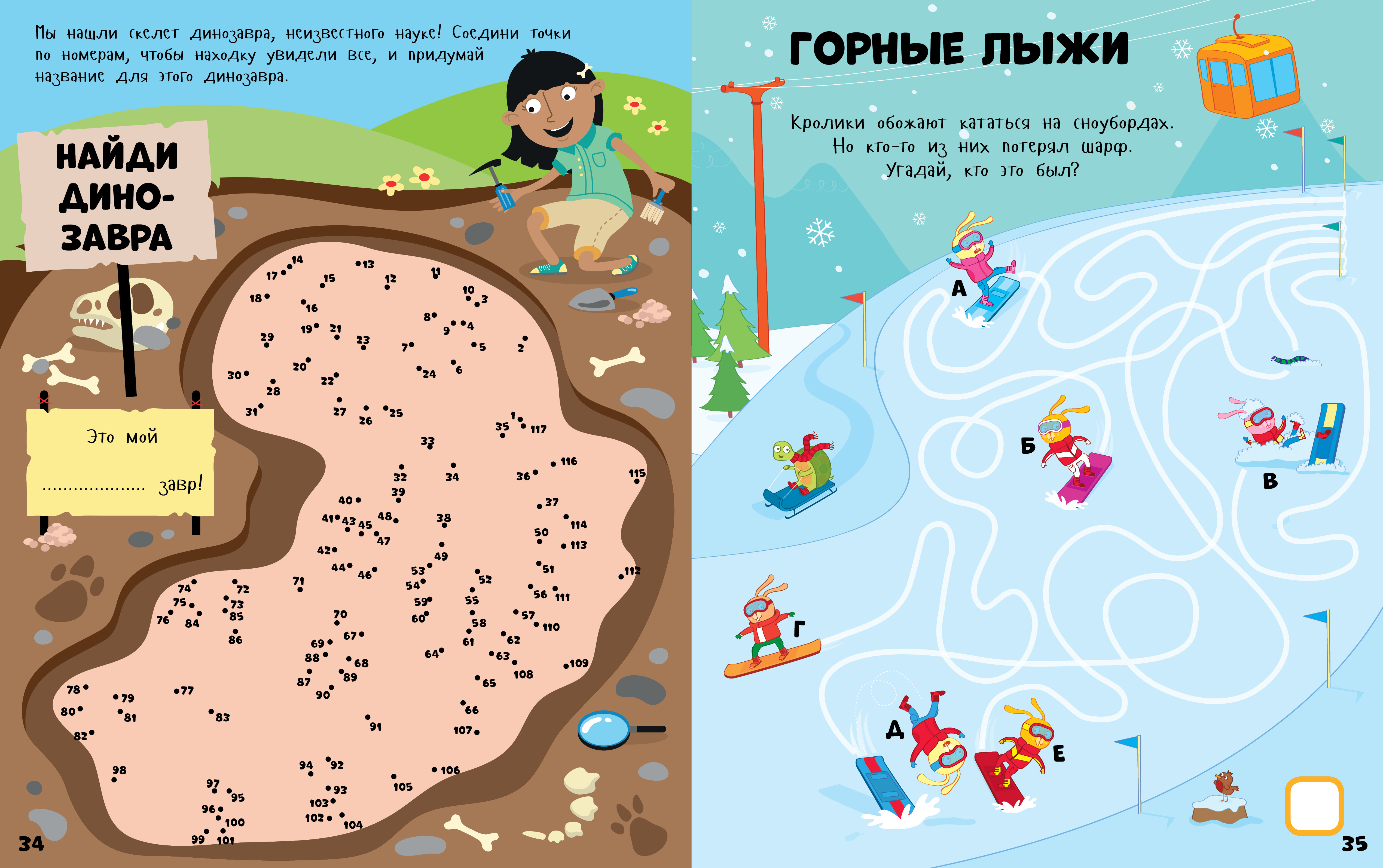 Головоломки для 10 лет распечатать Книга Clever Издательство Веселые головоломки для мальчиков купить по цене 259 ₽