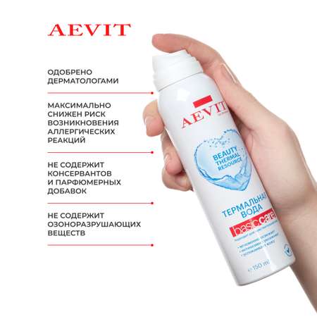 Термальная вода AEVIT BASIC CARE для всех типов кожи 150 мл