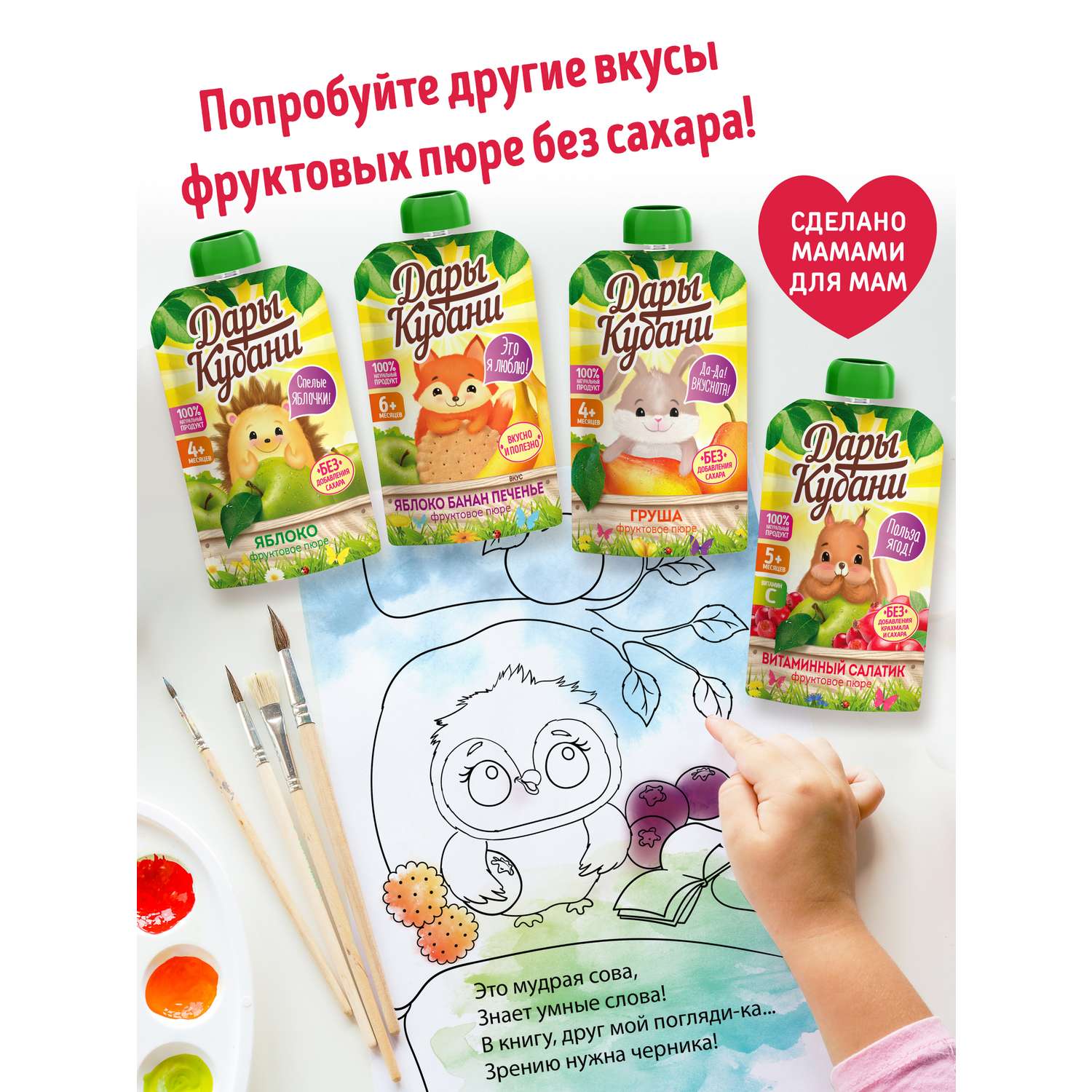 Пюре Дары Кубани яблоко для детей с 4 мес 10 шт по 90 г - фото 6