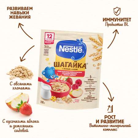 Каша Nestle земляника-яблоко-малина 190г с 12месяцев