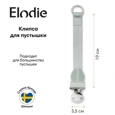 Клипса Elodie для пустышки Mineral Green