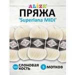 Пряжа Alize теплая для вязания одежды Superlana Midi 100 гр 170 м 5 мотков 599 слоновая кость