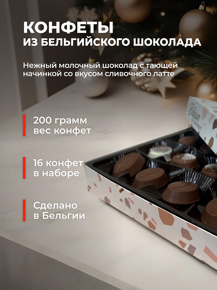 Шоколадные конфеты Belgian Harvest конфеты начинка Латте Latte200г - фото 2