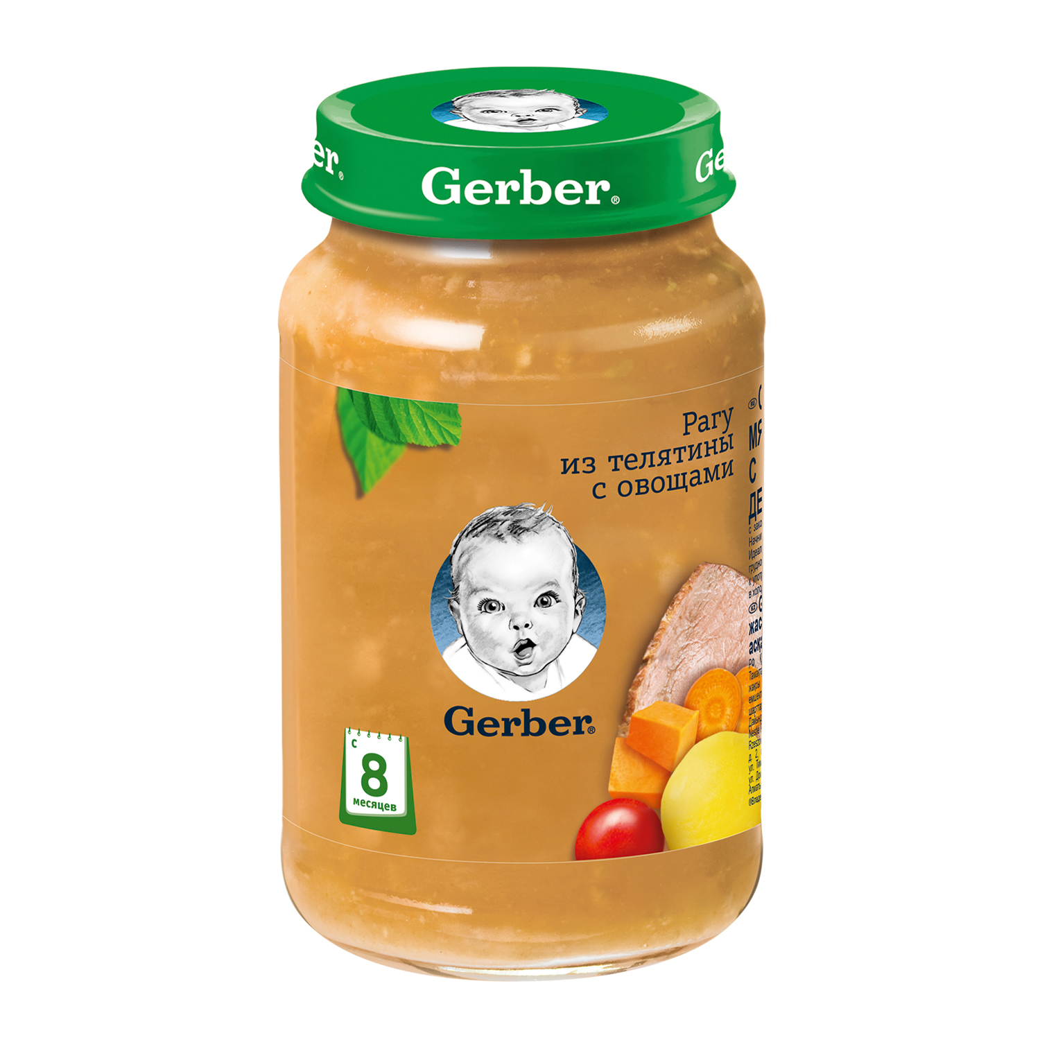 Пюре Gerber рагу телятина-овощи 190г с 8месяцев