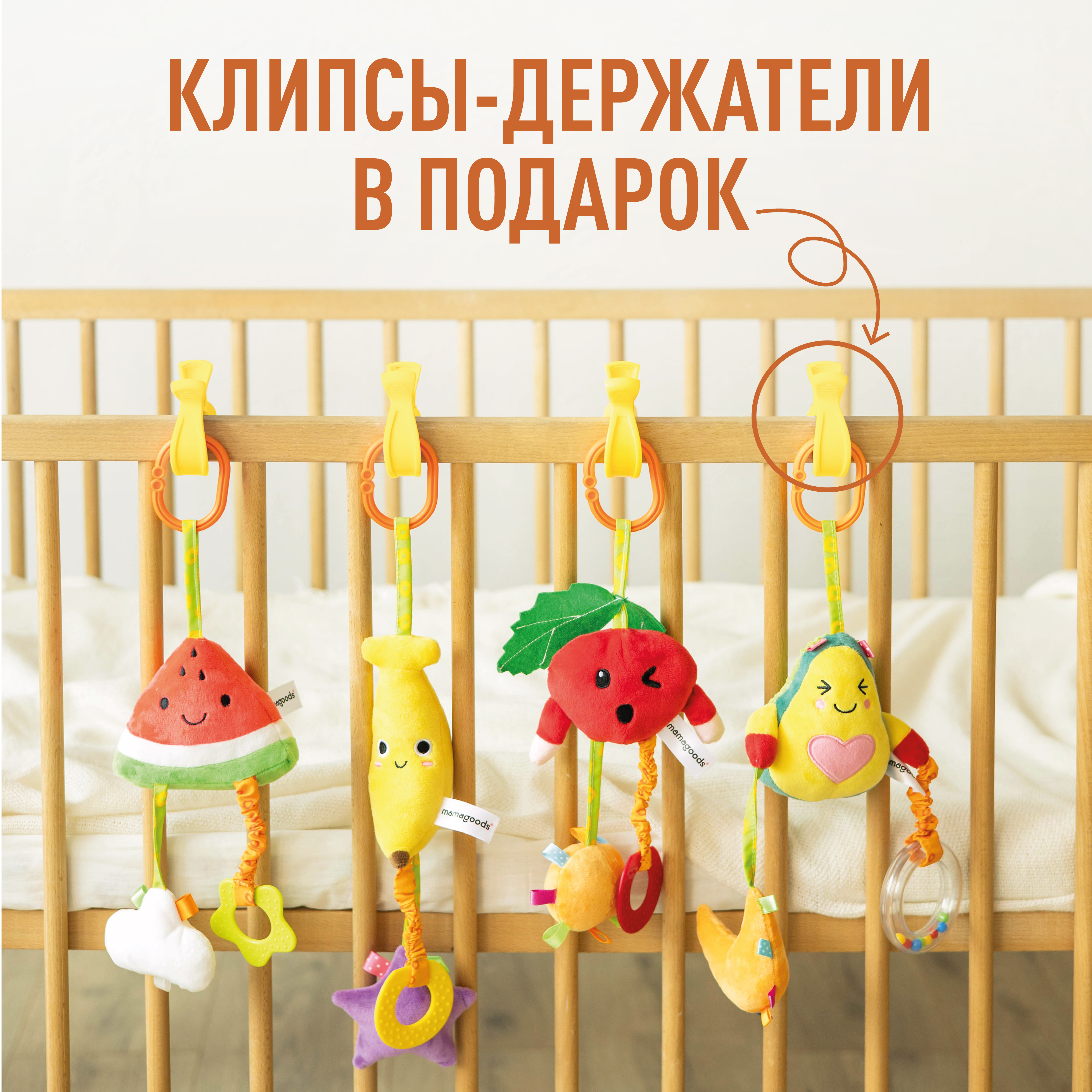 Набор мягких погремушек-подвесок Mamagoods Фрукты прорезыватели - фото 10