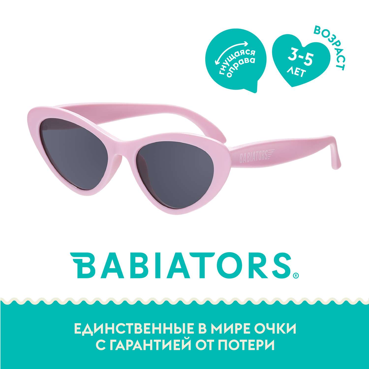 Солнцезащитные очки Babiators Original Cat-Eye Розовая леди 3-5 CAT-008 - фото 1