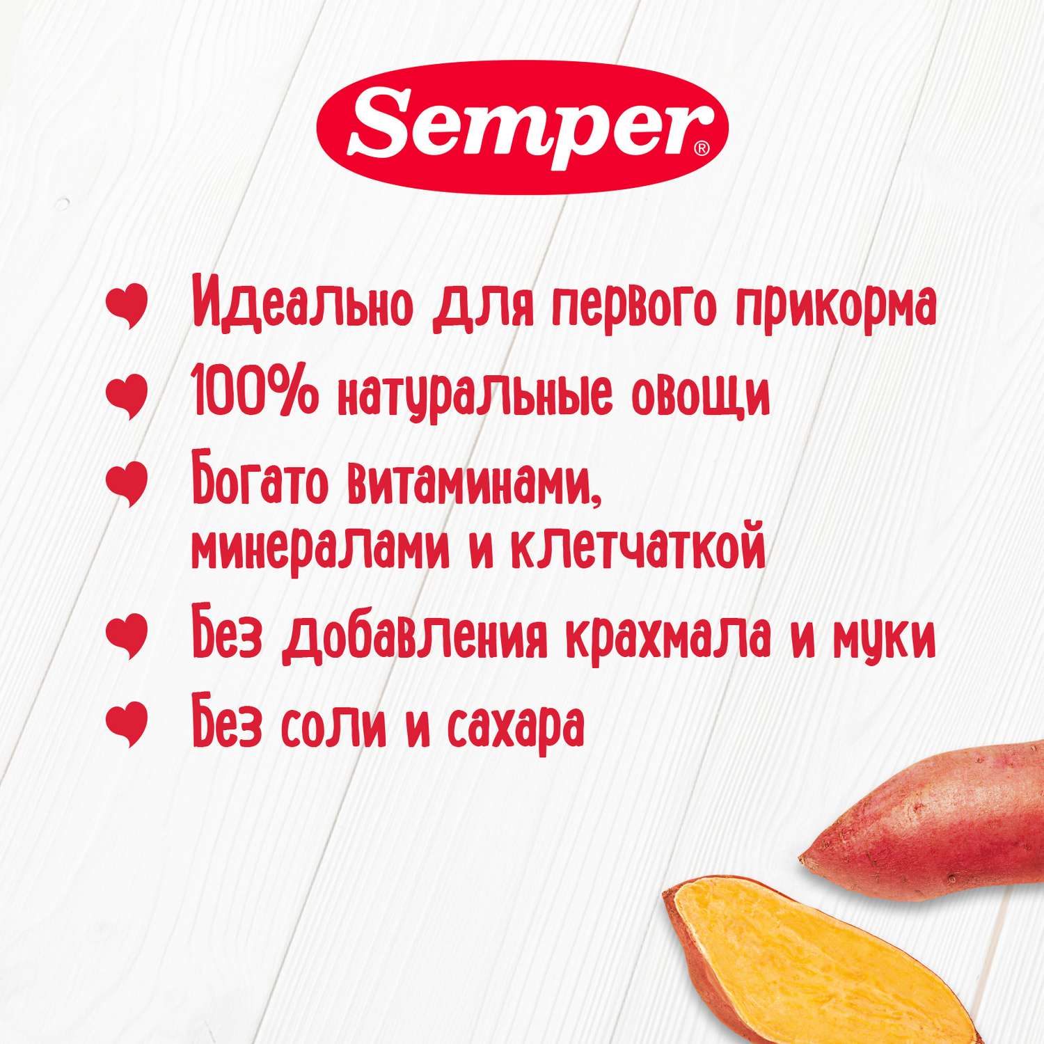 Пюре Semper батат 80г с 4 месяцев - фото 2