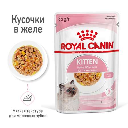 Корм влажный для котят ROYAL CANIN Kitten Instictive 85г желе пауч 77850