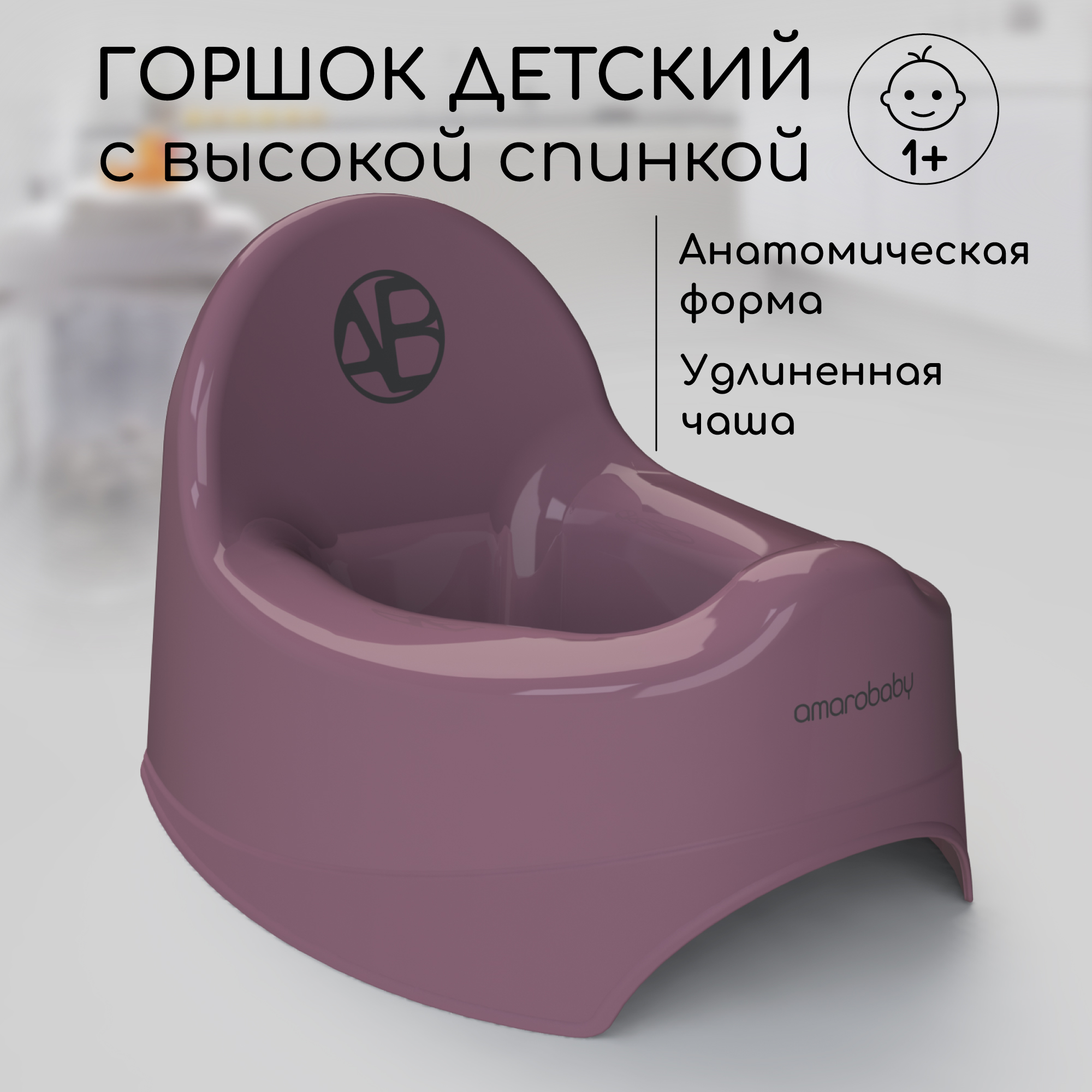 Горшок детский Amarobaby Elect фиолетовый - фото 1